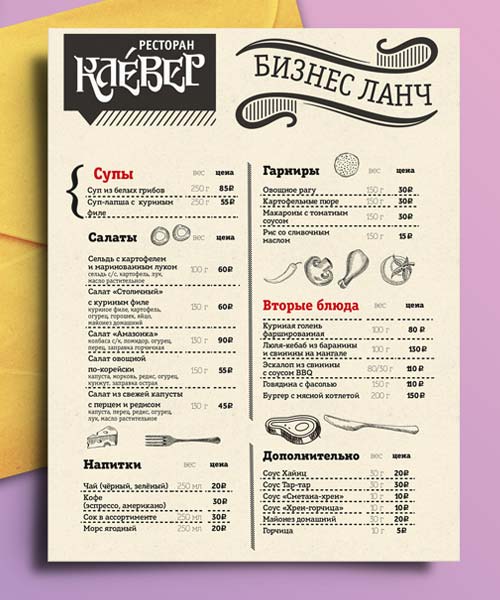 Меню бизнел-ланч